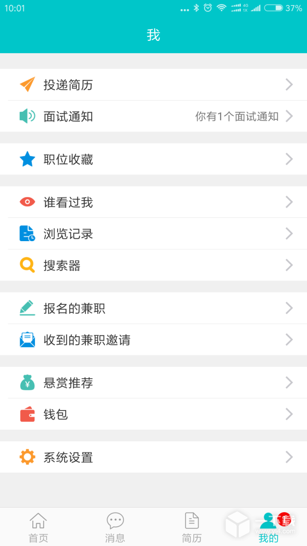 万州人才网 v3.9.3