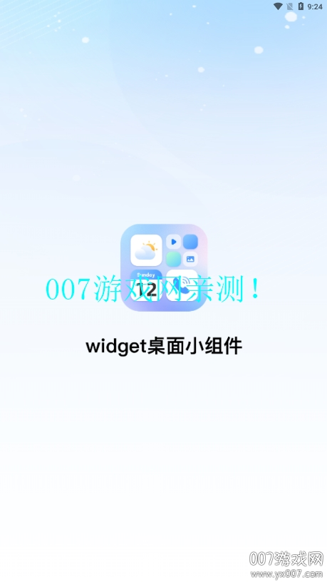 Widget桌面小组件软件下载手机版 v3.2.1