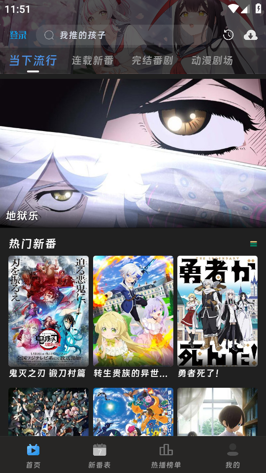 咕咕番动漫app v2.1.1