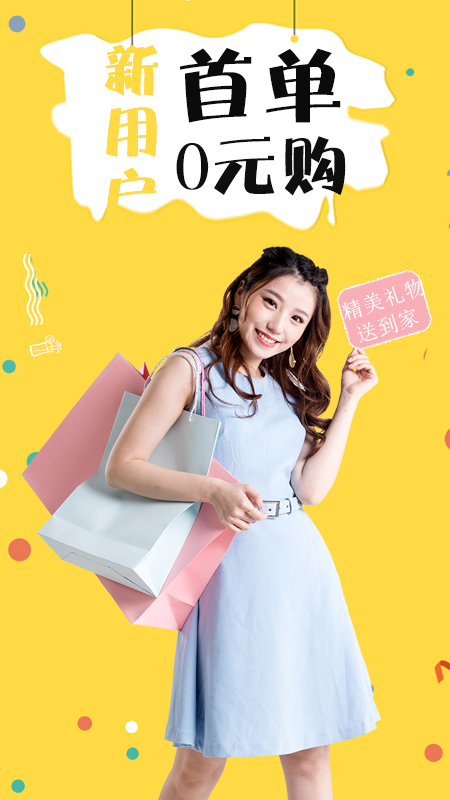 折折买手app v8.1.3