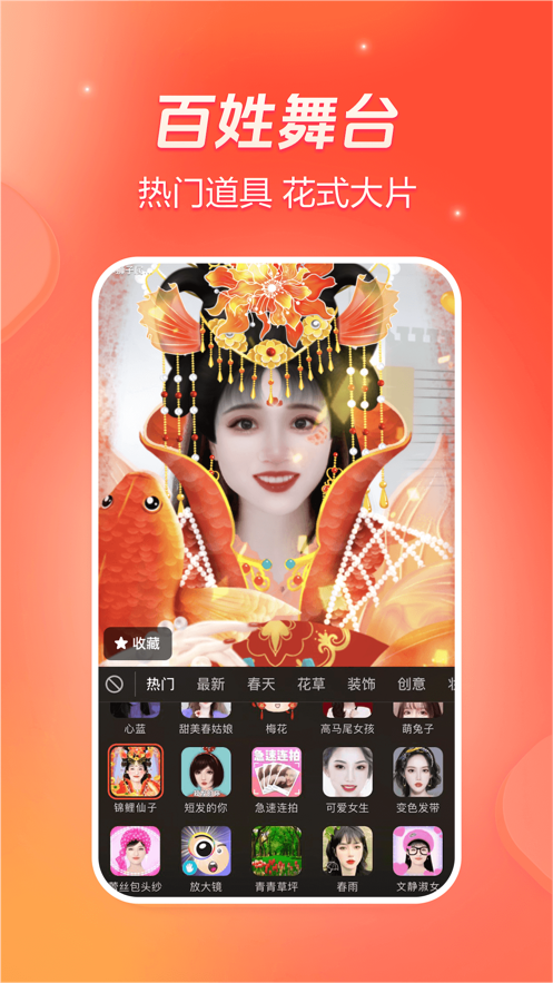 抖音火山版老版本下载安装 v36.9.0