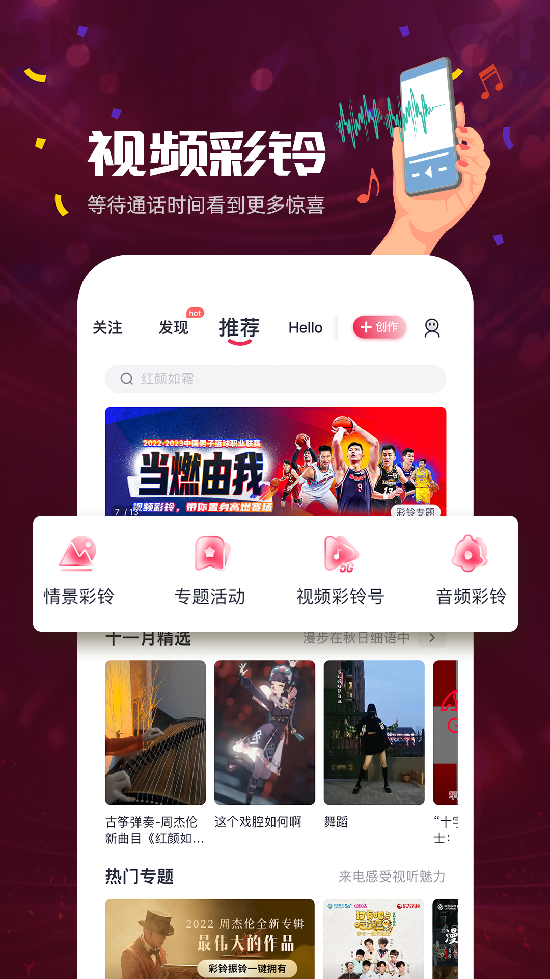 咪咕音乐app下载安装2022 v7.60.0