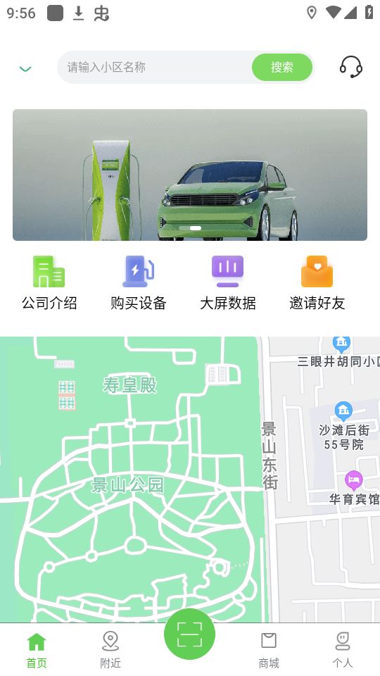 浙江众充app安卓版最新 v1.0.0