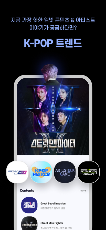Mnet Plus下载最新版2023 v1.0.10