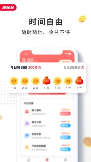 趣咔咔app最新版下载 v1.0.2