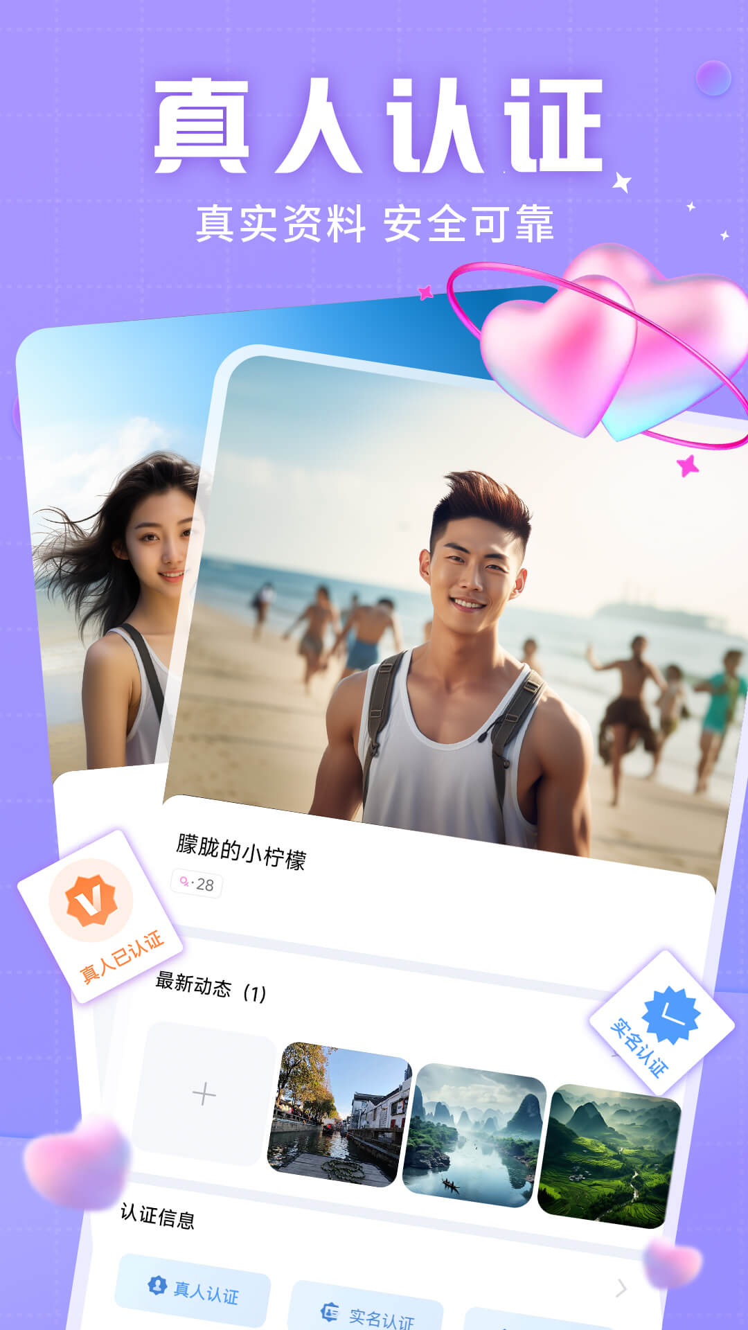 觅友官方下载 v1.4.0.1