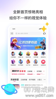 租号玩快速上号版下载 v7.2.0.1