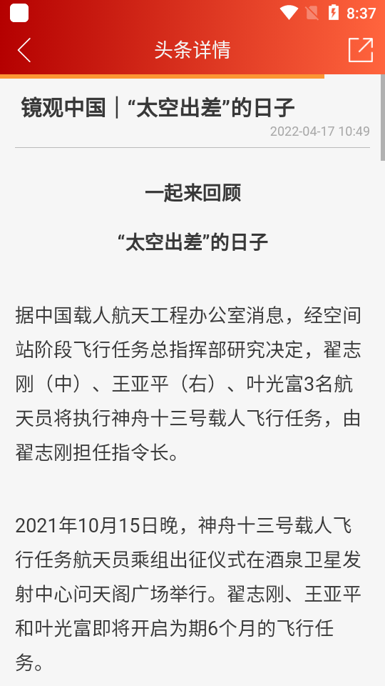 锦绣太原城app v7.2.2