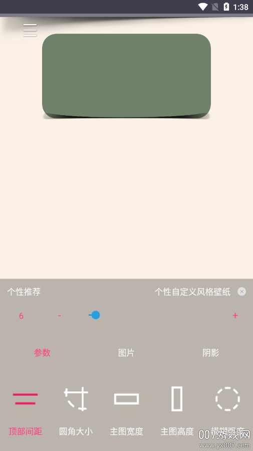 壁纸自定义官方软件手机版下载