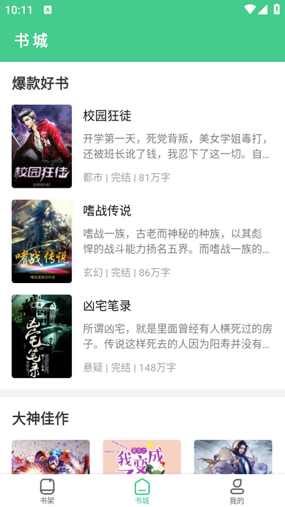 秋水阅读app最新版 v1.0.0