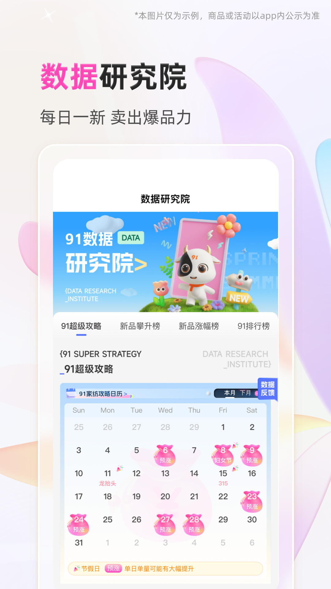 91家纺网app v6.7.8