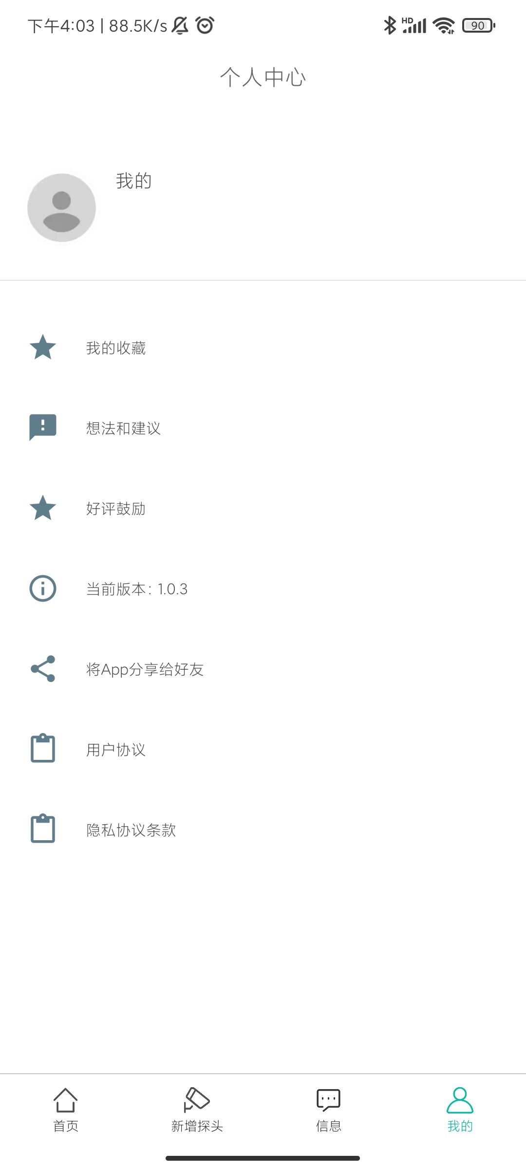 进京地图导航app v1.0.3