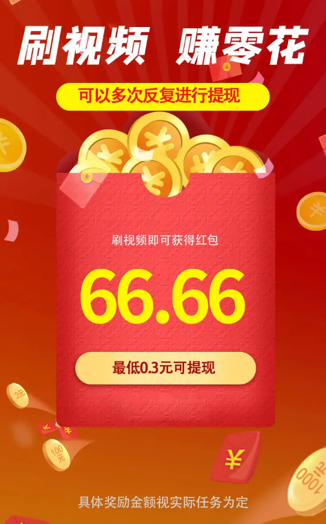 多多送福红包版 v1.3.6