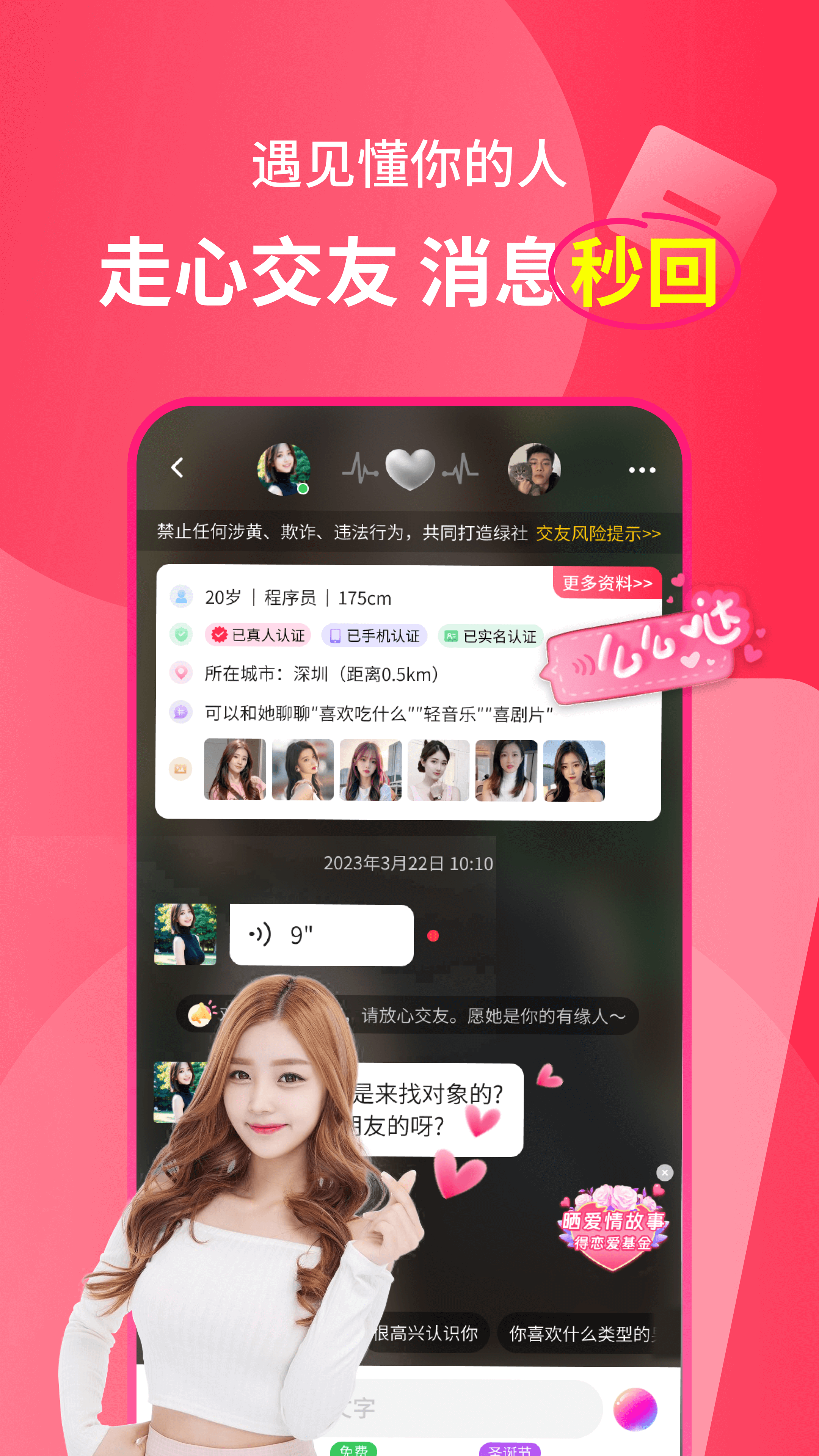 遇多多交友软件下载 v4.0.4