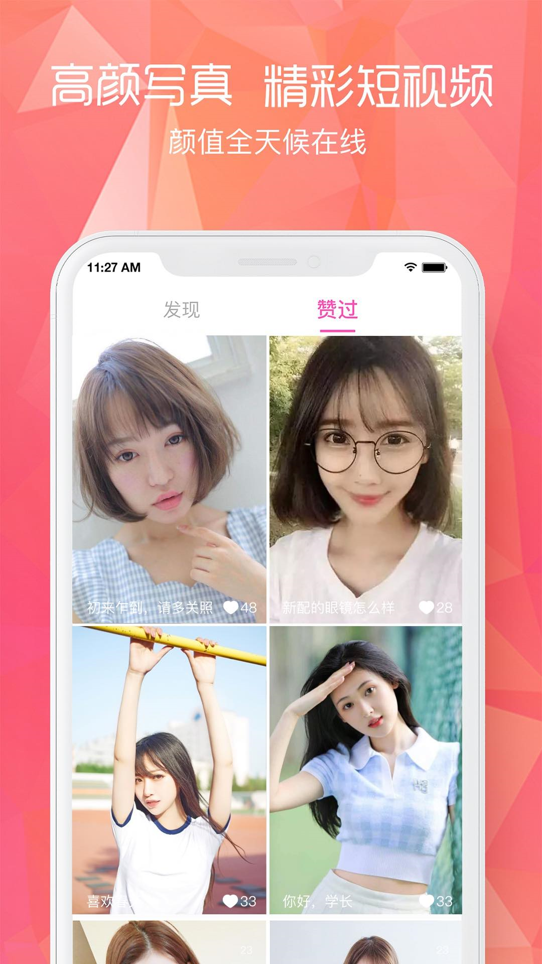 闲颜聊天app v1.7.0