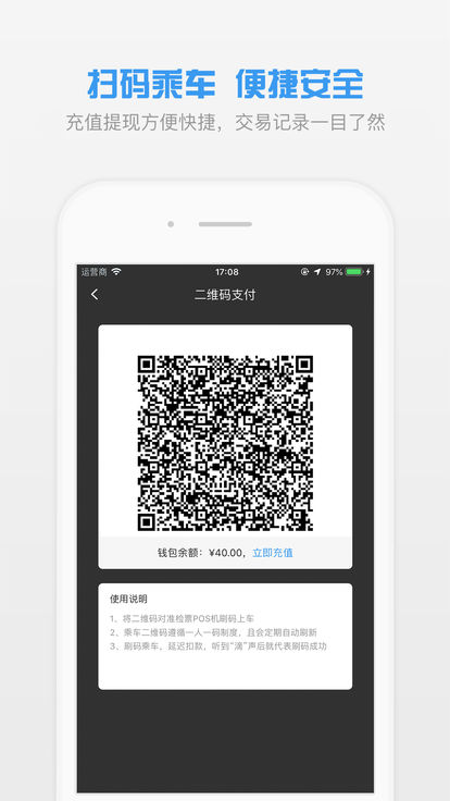 全澄通app v1.6.6