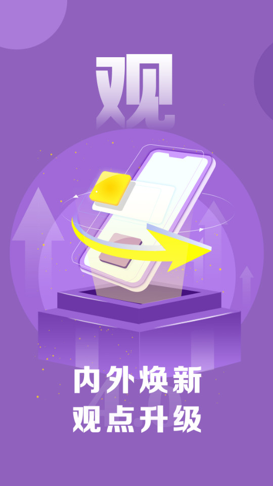 绵阳观察app v7.0.9