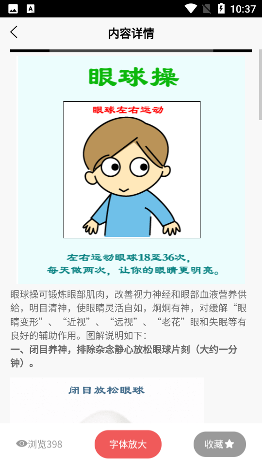 易趣健康app v20210804