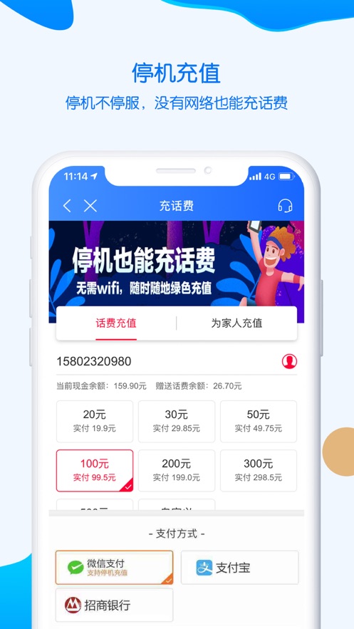 重庆移动app