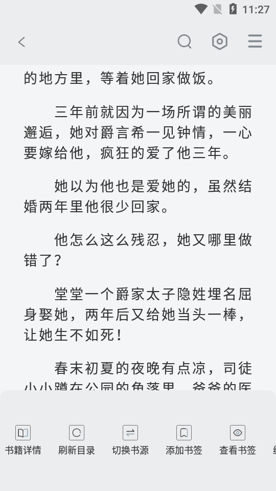 旷野书屋app v1.5.3