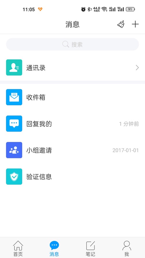 湘化e云app v1.10
