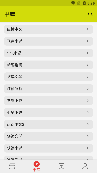 喵喵小说app免费 v1.3