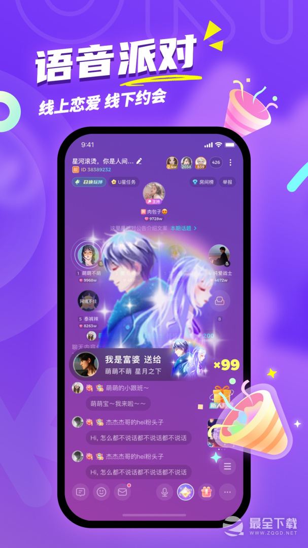 Uki最新版 v5.131.0