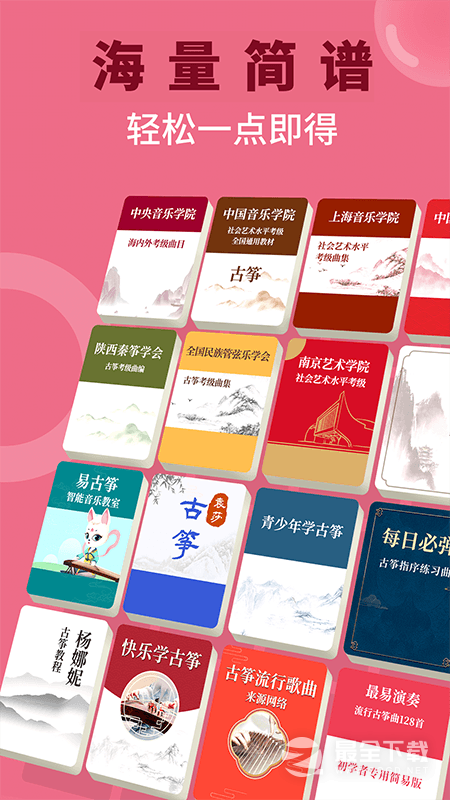 小阿梨AI古筝 v3.9.9