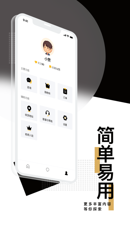 赞过app v1.0.0