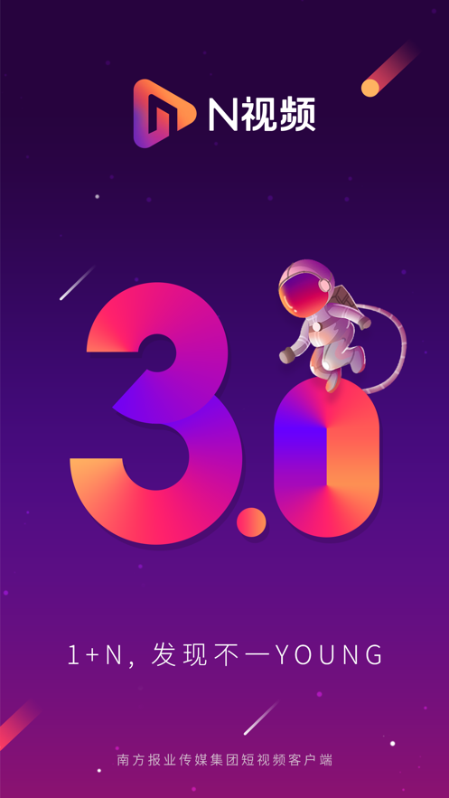 N视频app官方下载最新版本2022 v7.6.2