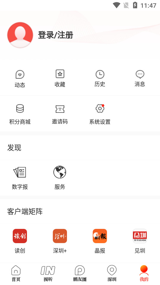 海报新闻app手机版 v11.9.0