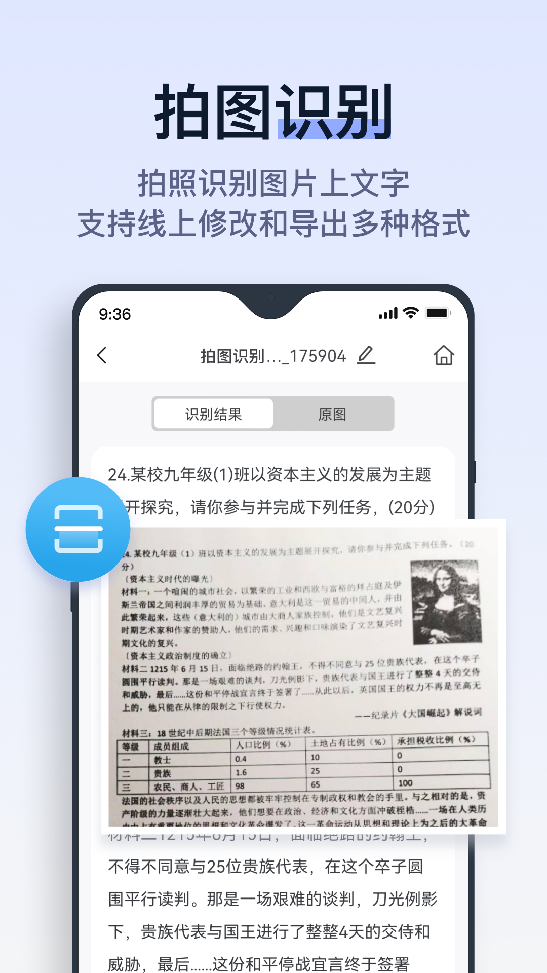 拍试卷app v2.9.0.0