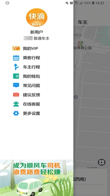 快滴出行平台 v2.7.4