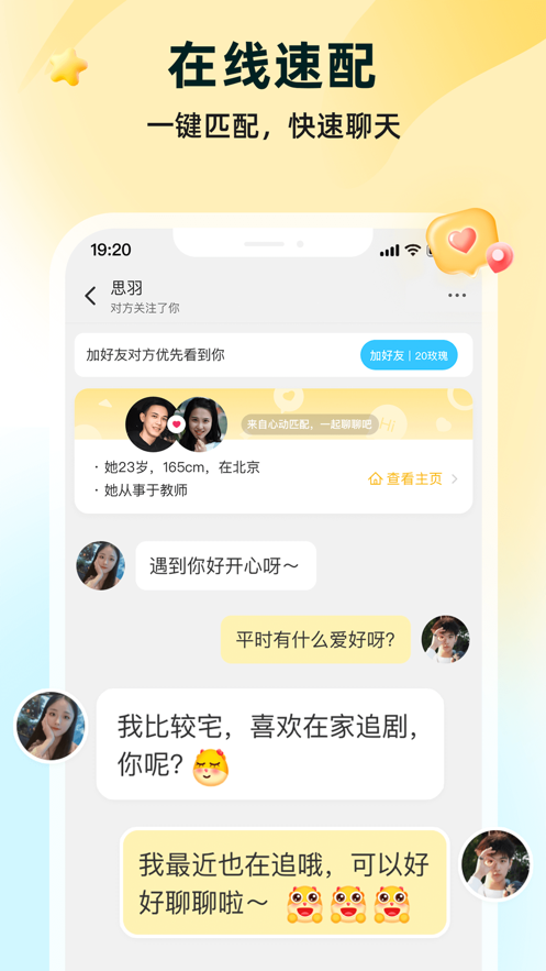 伊对官方下载 v8.4.700