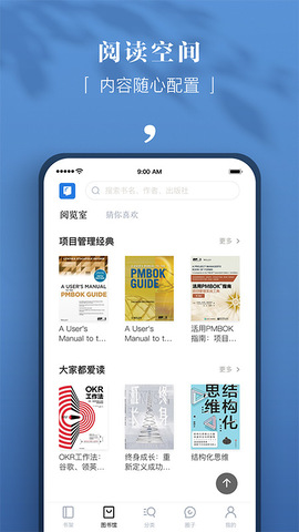 京东读书专业版app v4.24.0