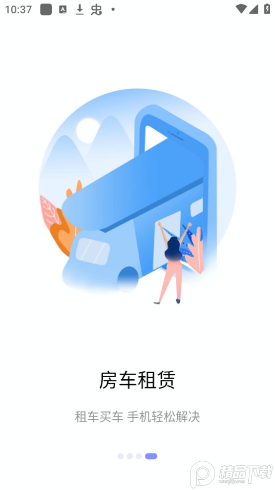 窝友自驾app官方版 v9.7.0