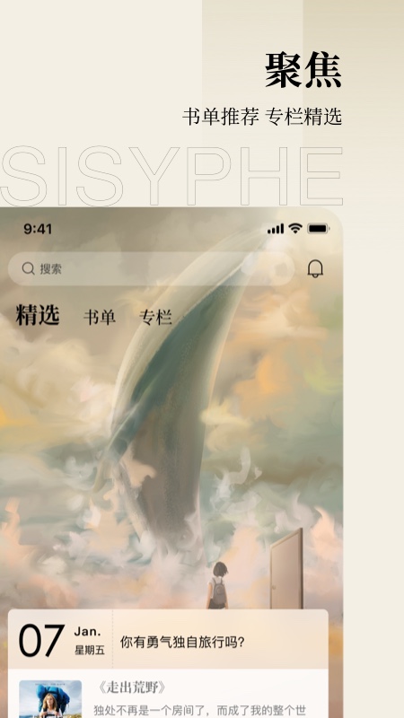 西西弗书店app v2.16.0