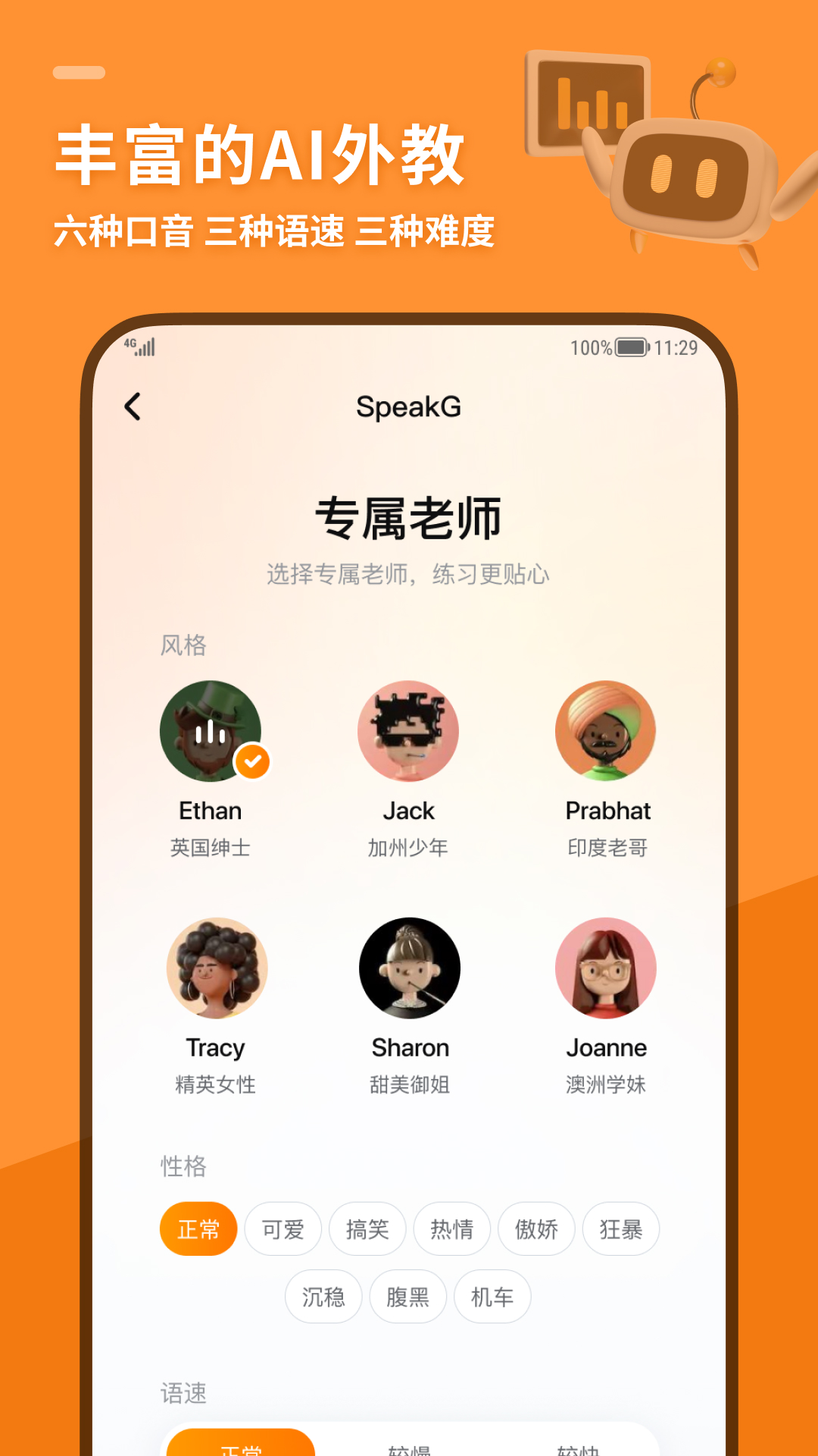 SpeakG app