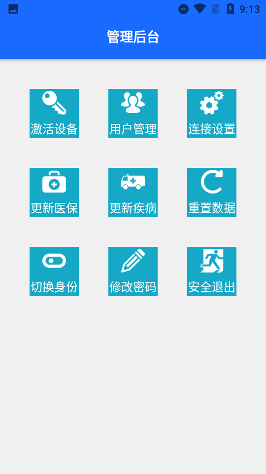 榆林医疗保障医药版 v1.0.23