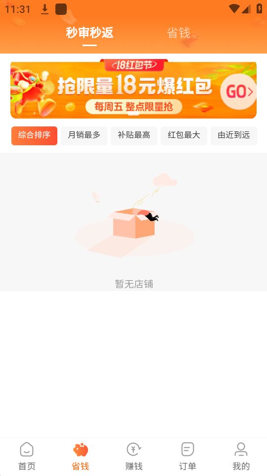 呵味惠app最新版安卓 v1.1.2