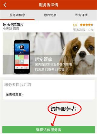 Aipet宠物上门医疗服务app下载 v1.0