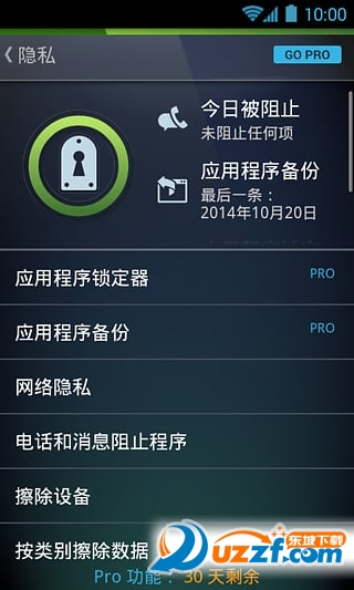 Antivirus杀毒软件 v5.1.3.1