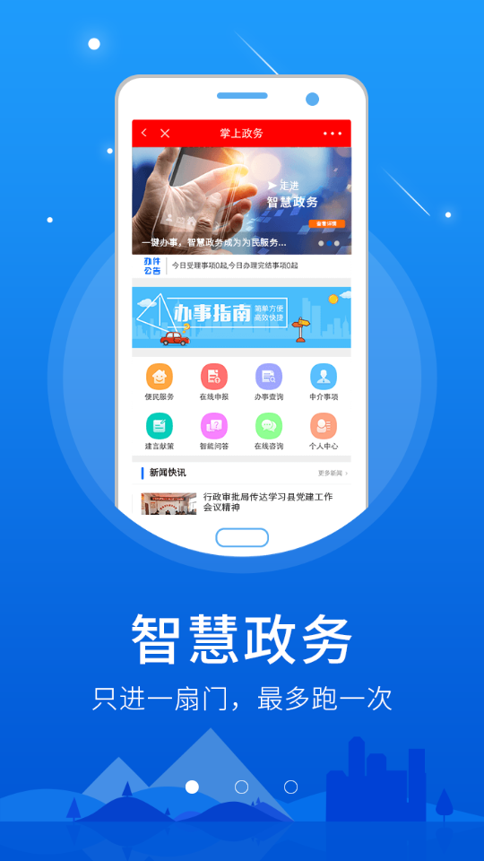 怀仁云app v1.0.6