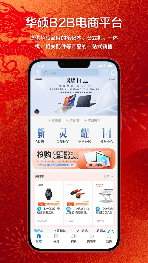 渠易宝app v3.0.2