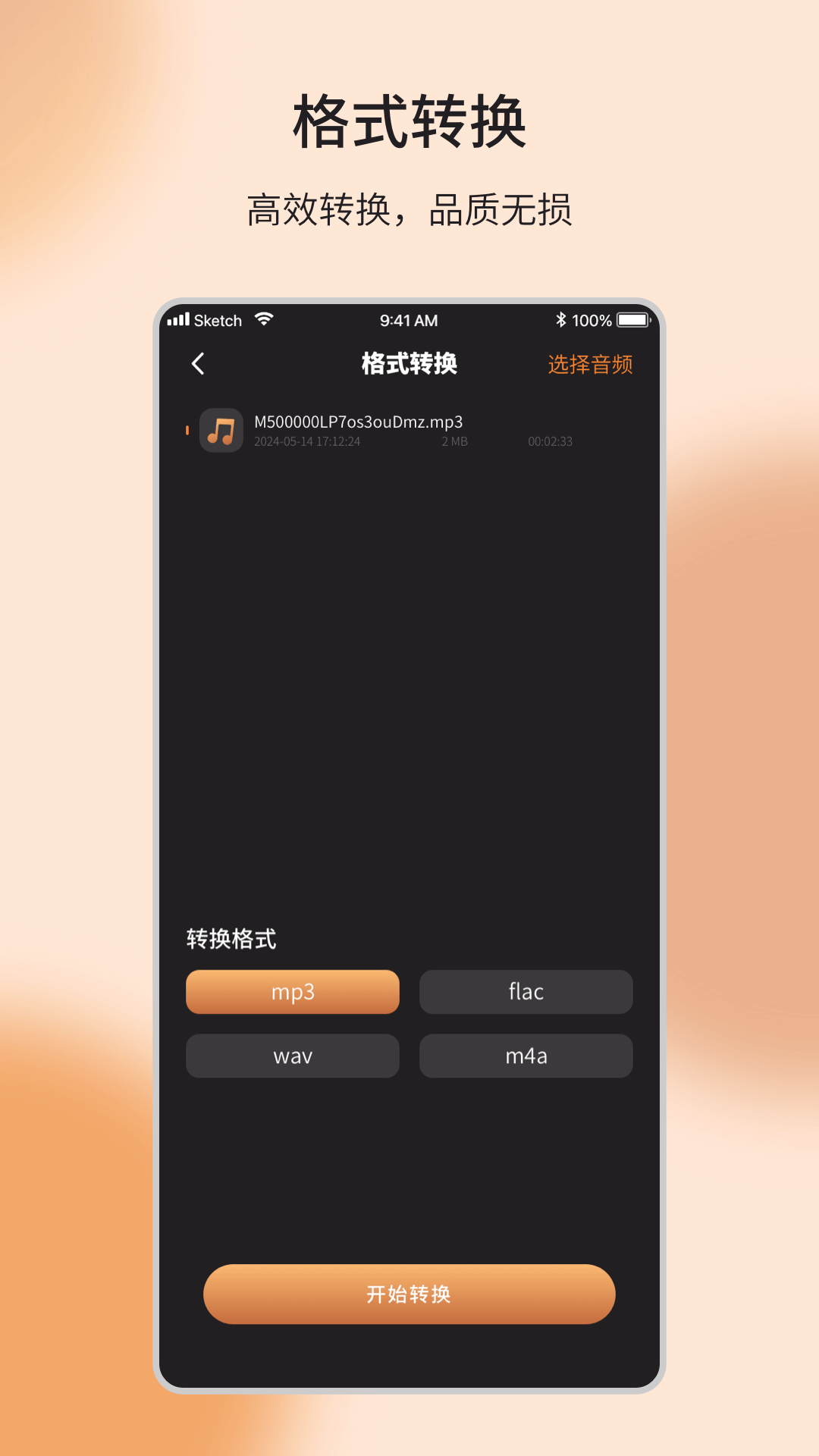 音乐编辑制作器app v1.0.2
