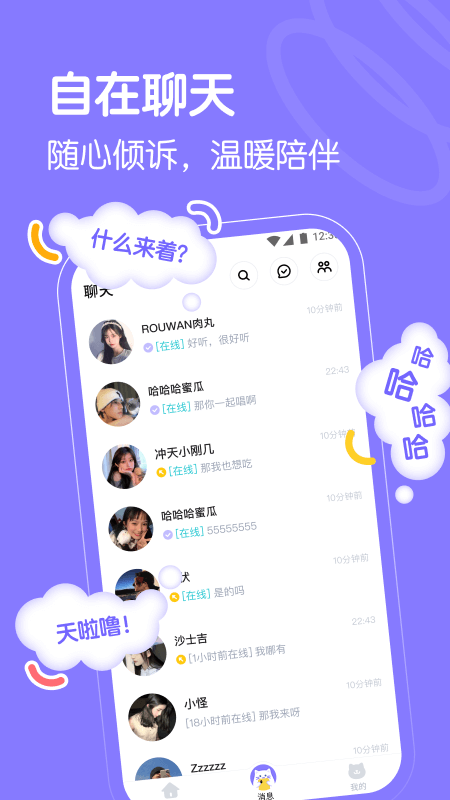 懒猫星球app v1.1.2