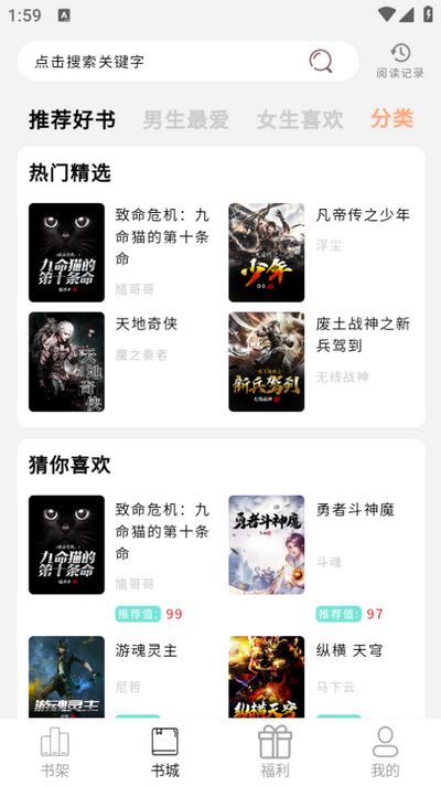 鲤鱼乡小说app最新版 v1.1.1003