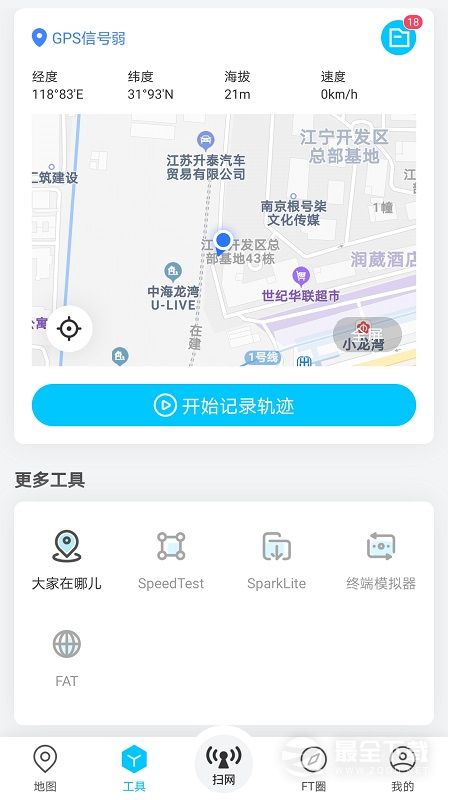 春军扫网 v2.3.1.8