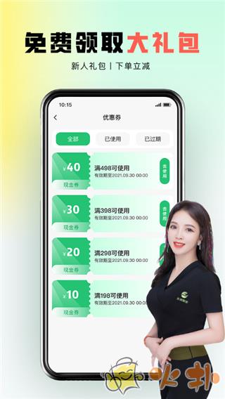 东郊到家app v1.22