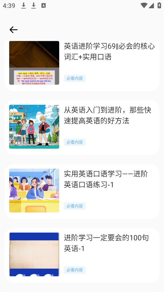 英语听力大全app(英语阅读器) v1.0.1